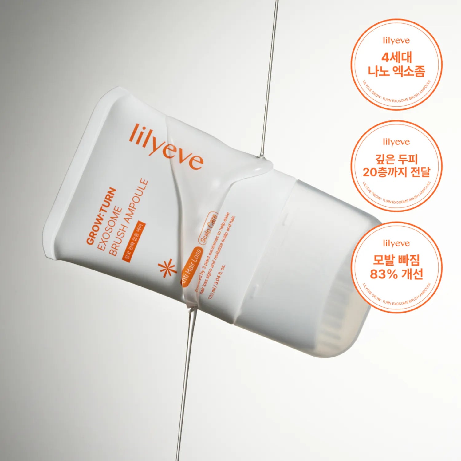 Lilyeve Grow:Turn Exosome Brush Ampoule · Tratamento Capilar