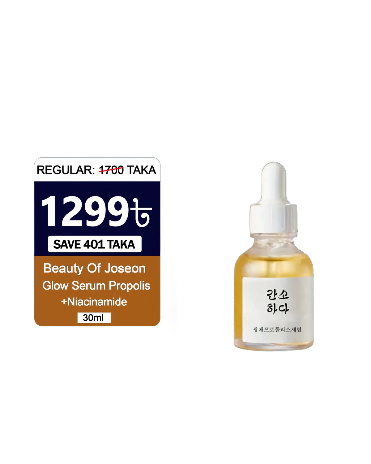 Beauty Of Joseon Propolis + Niacinamide 30ML · Tratamento Facial