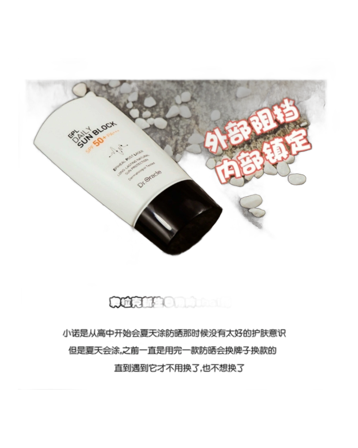 DR. Oracle Epl Daily Sun Block SPF 50+ Pa+++ · Protetor Solar